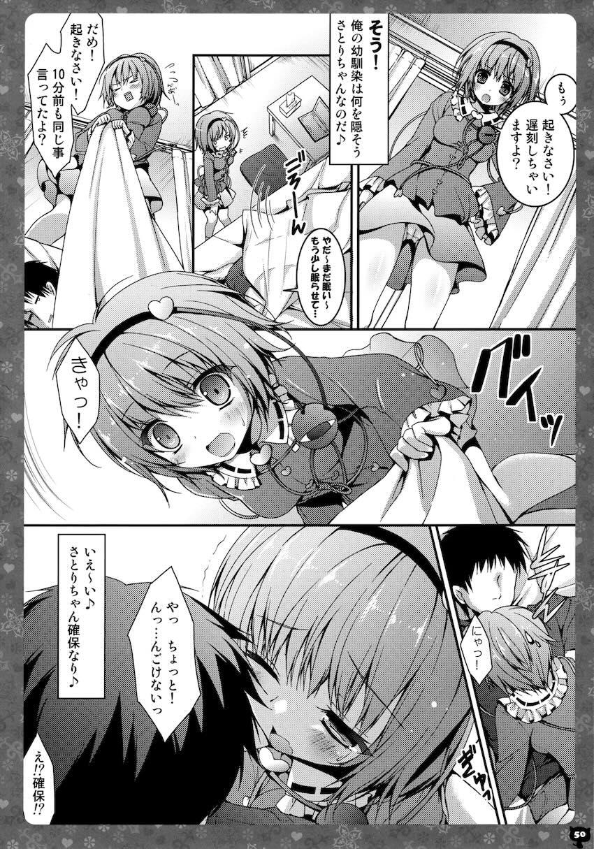 キノコチカルセオリー3 <> 045