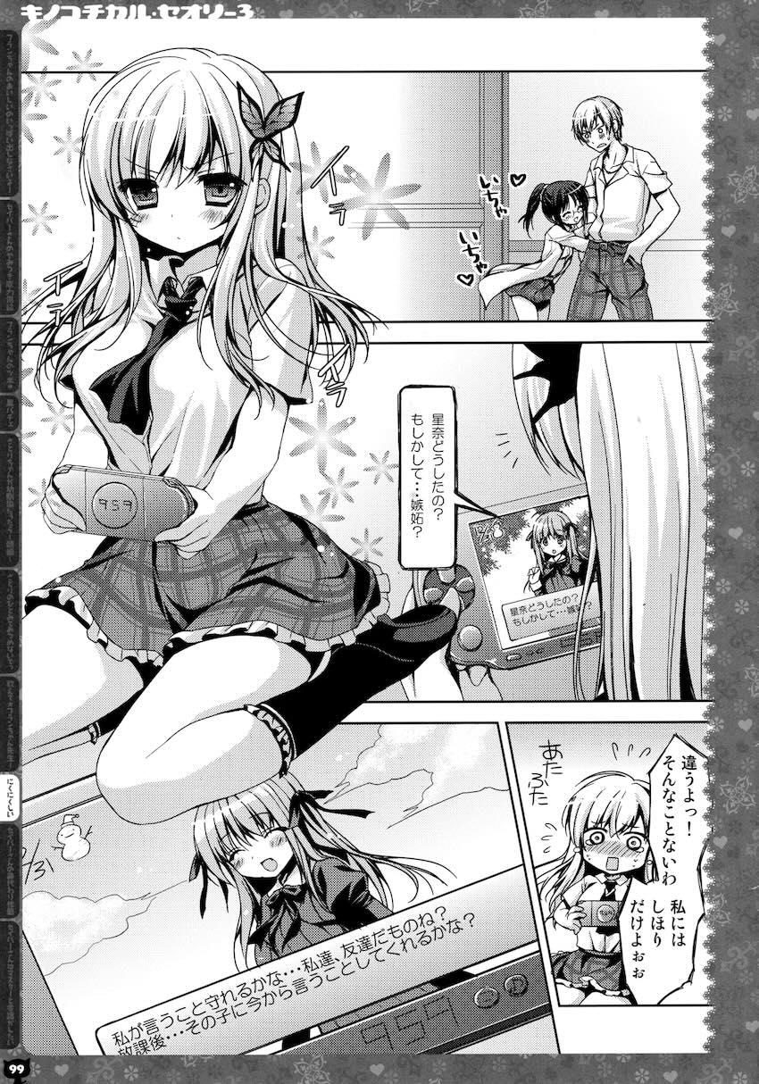 キノコチカルセオリー3 <> 092