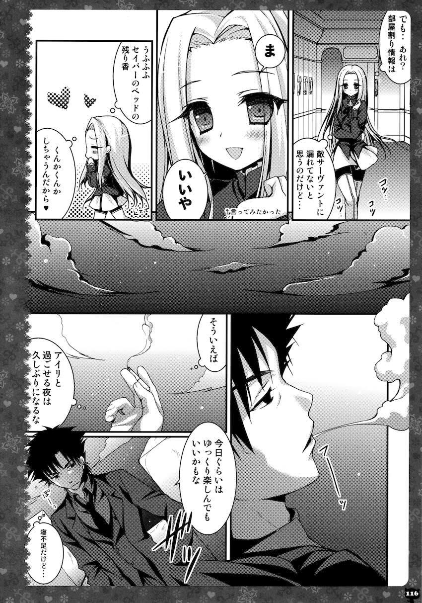 キノコチカルセオリー3 <> 109