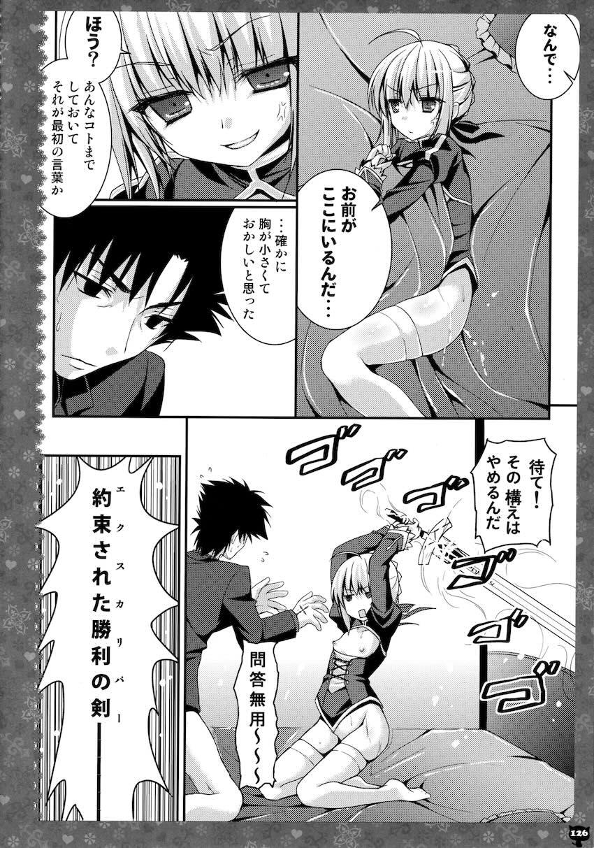 キノコチカルセオリー3 <> 119