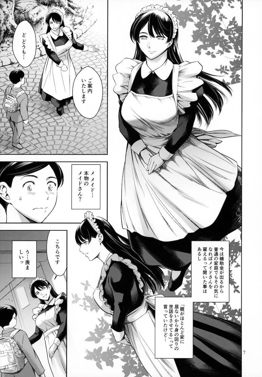 理想のメイドお姉さんが実はドスケベで筆下ろししてもらう本 <> 006