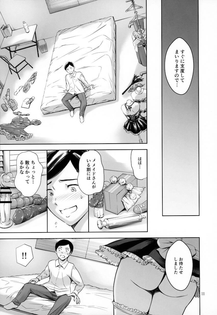理想のメイドお姉さんが実はドスケベで筆下ろししてもらう本 <> 010