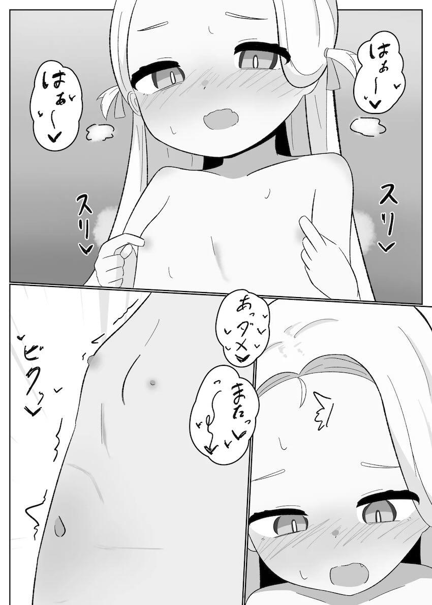 ソラちゃんオナニーにどハマり中 <> 007