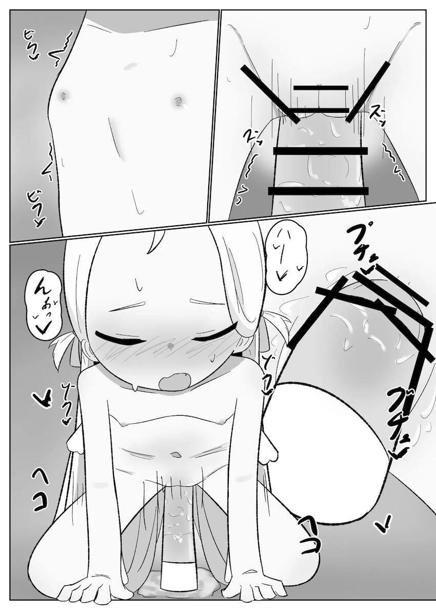 ソラちゃんオナニーにどハマり中 <> 015