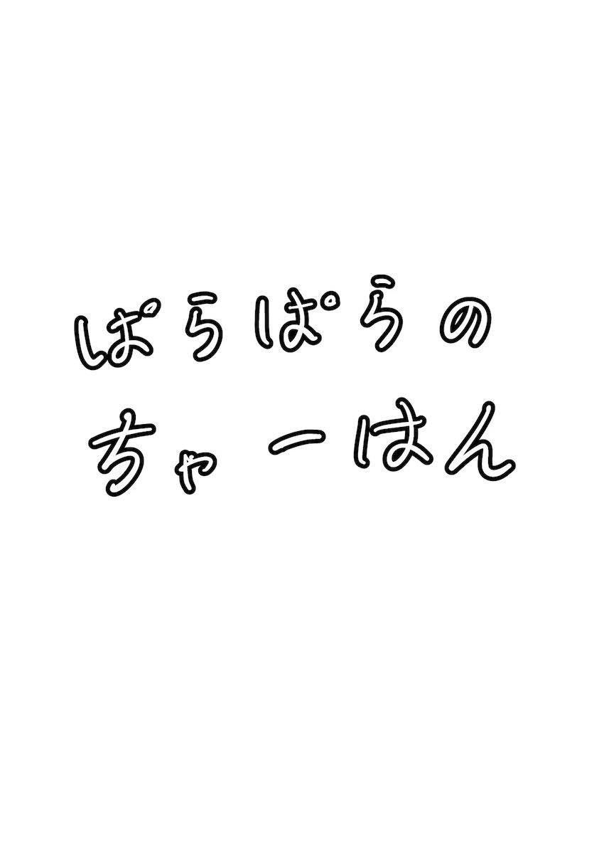 ソラちゃんオナニーにどハマり中 <> 021