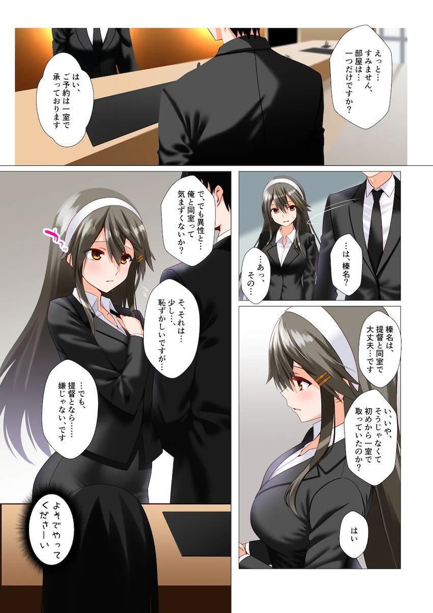 出張先のホテルで榛名とラブラブえっち <> 004