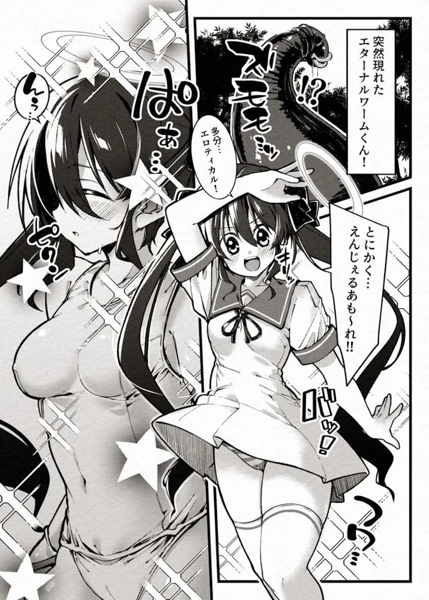 即負け丸呑みアリエス <> 003