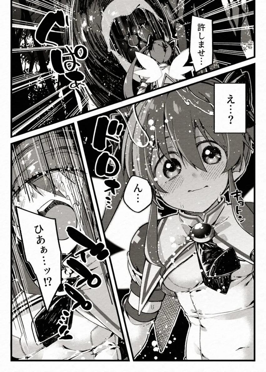 即負け丸呑みアリエス <> 005