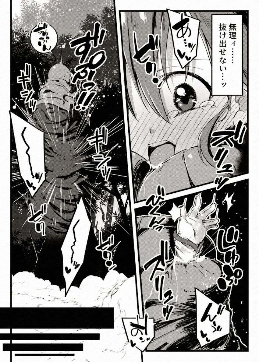 即負け丸呑みアリエス <> 012