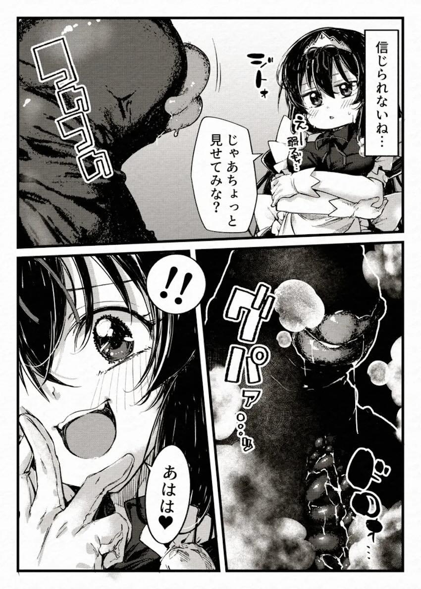 即負け丸呑みアリエス <> 019