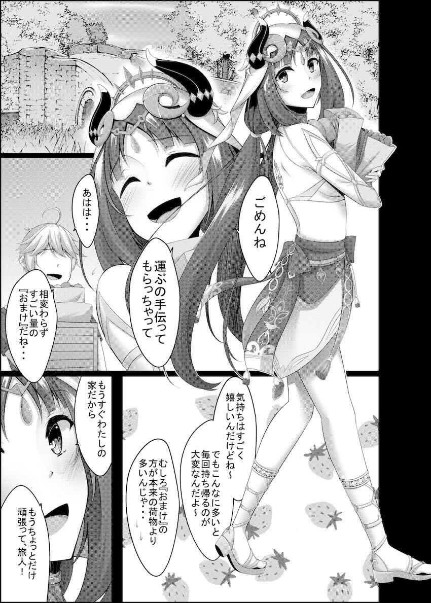 ニィロウとイチャラブ処女セックス！ <> 005