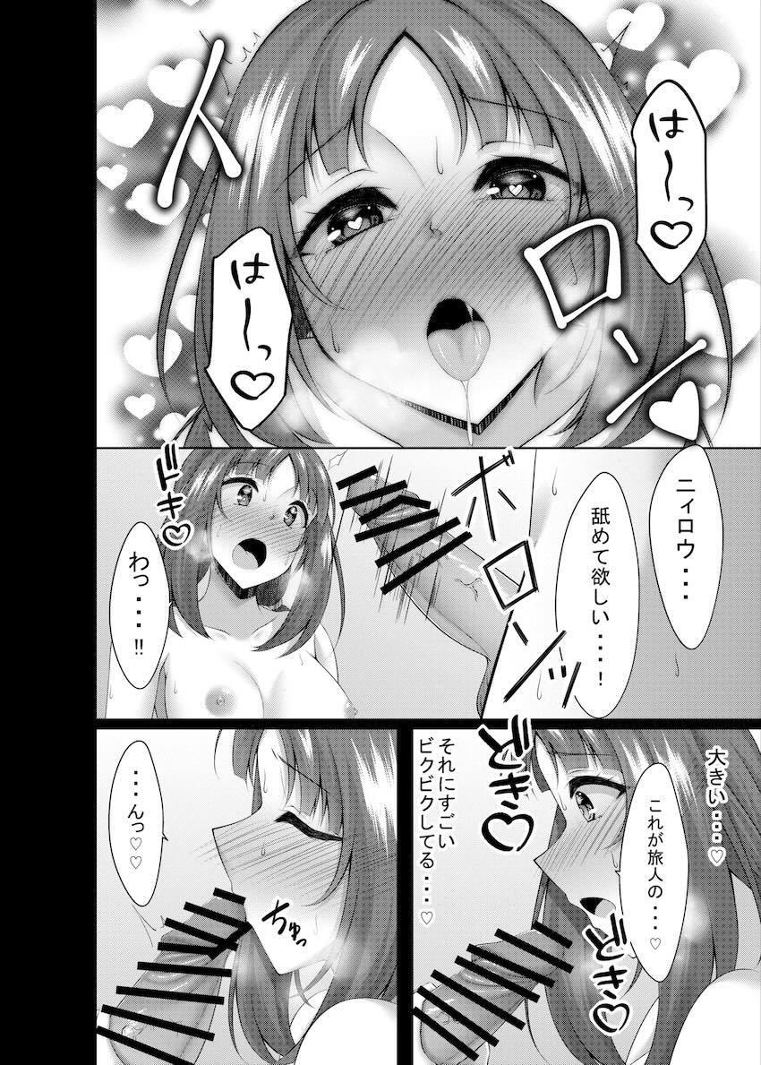 ニィロウとイチャラブ処女セックス！ <> 010