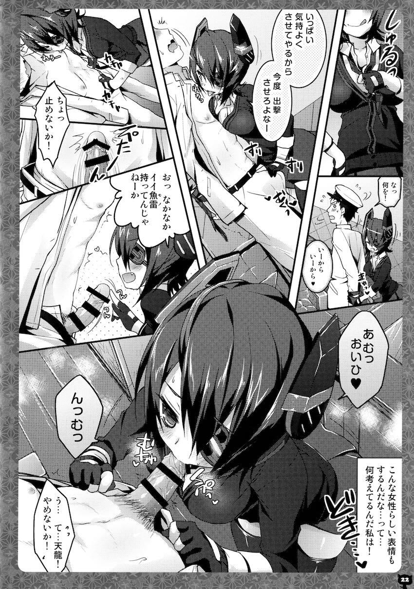 キノコチカルセオリー4 艦これエロ総集編 <> 021