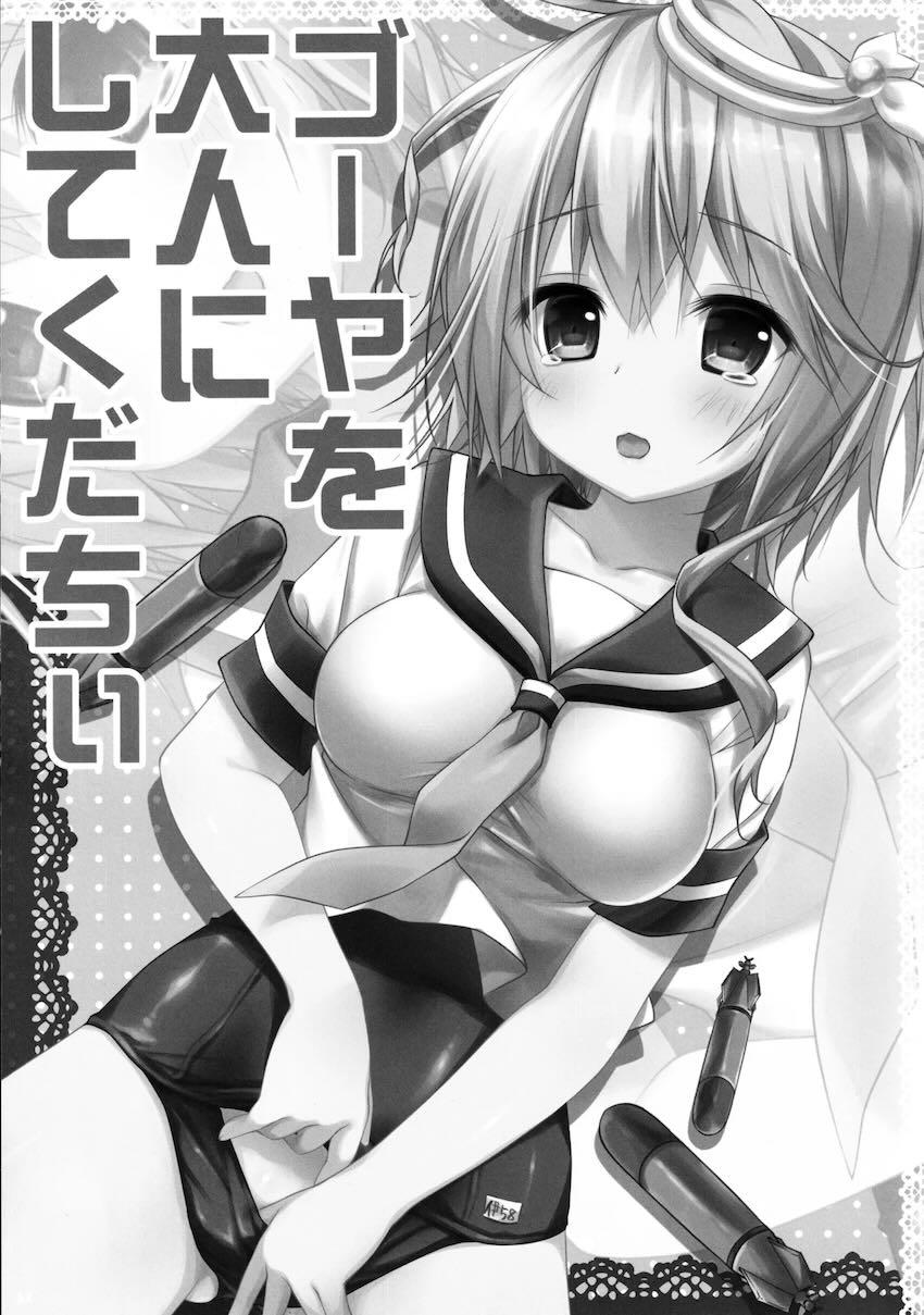 キノコチカルセオリー4 艦これエロ総集編 <> 030