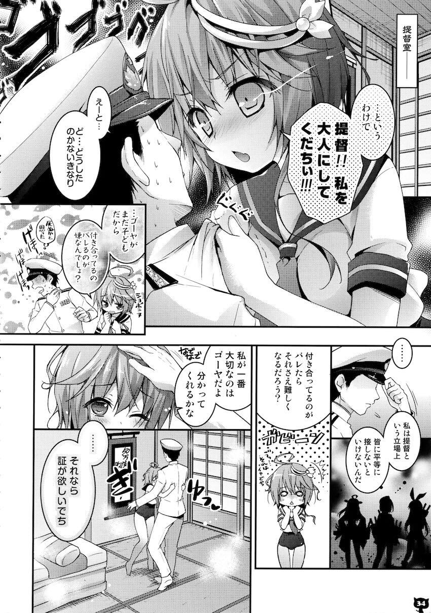 キノコチカルセオリー4 艦これエロ総集編 <> 033