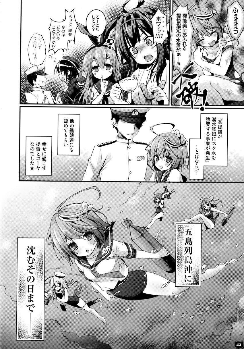 キノコチカルセオリー4 艦これエロ総集編 <> 041
