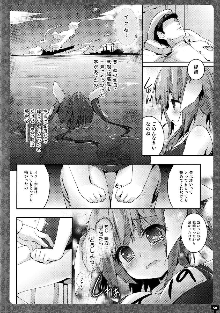 キノコチカルセオリー4 艦これエロ総集編 <> 049