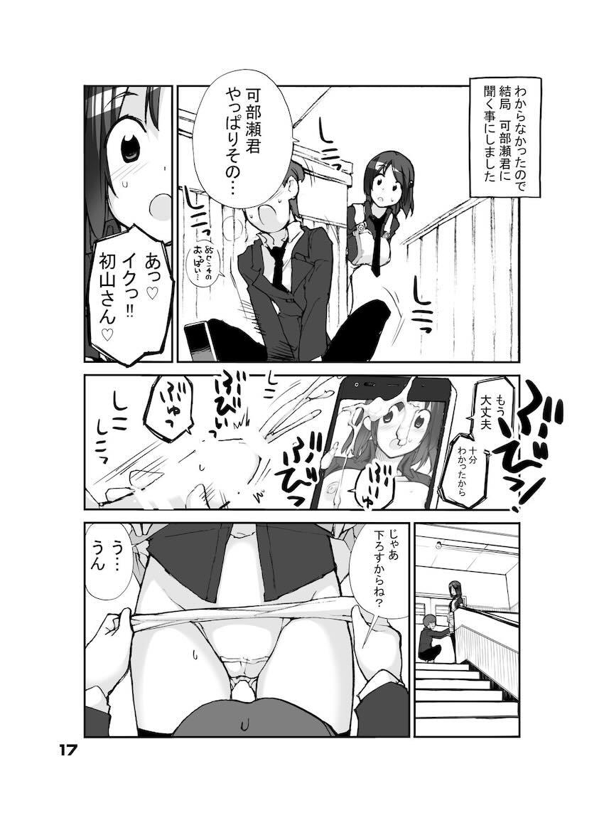 好奇心旺盛な天然無知なJC少女がクラスメイト男子と中出し処女セックスしちゃう！ <> 016