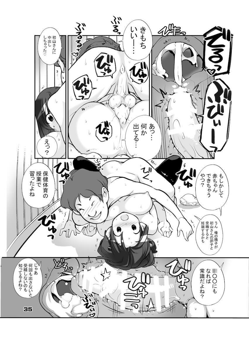 好奇心旺盛な天然無知なJC少女がクラスメイト男子と中出し処女セックスしちゃう！ <> 034