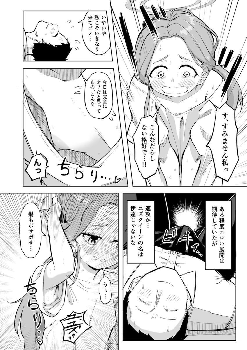 油断していたユズと初すけべ <> 005
