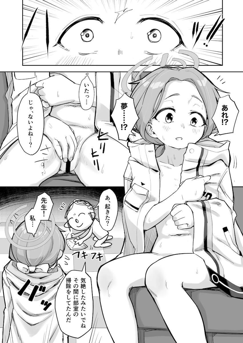 油断していたユズと初すけべ <> 021