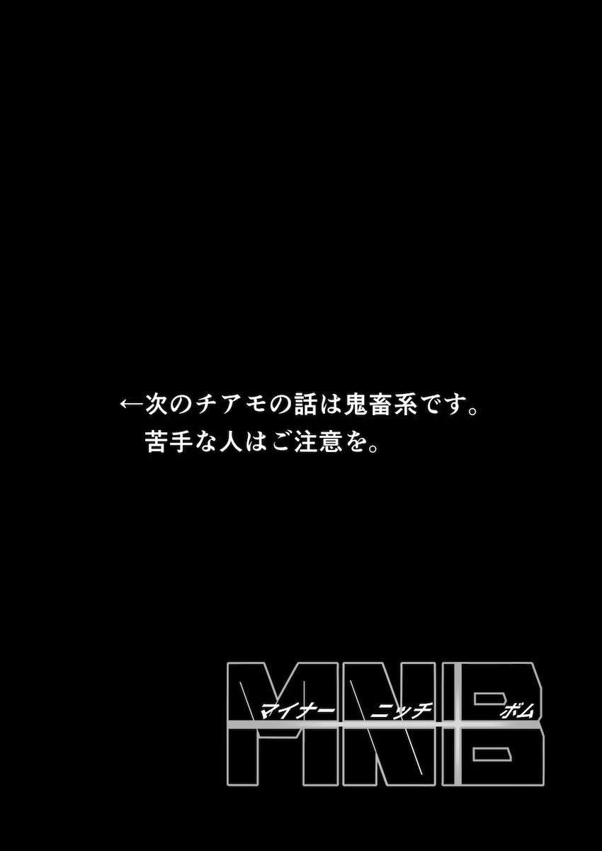 ウス・チアモ・パステルの短編三本立て <> 011
