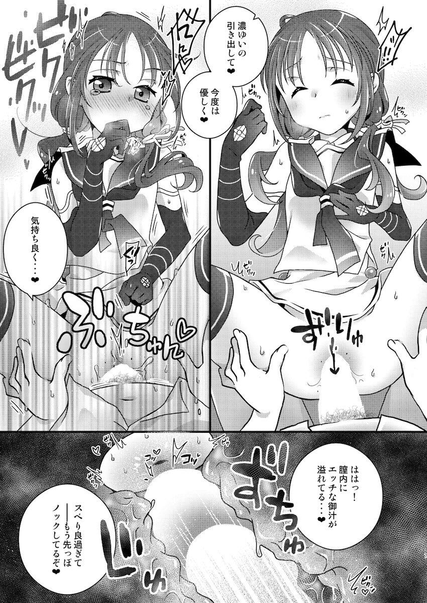 涼風ちゃんと夜明け前から <> 006