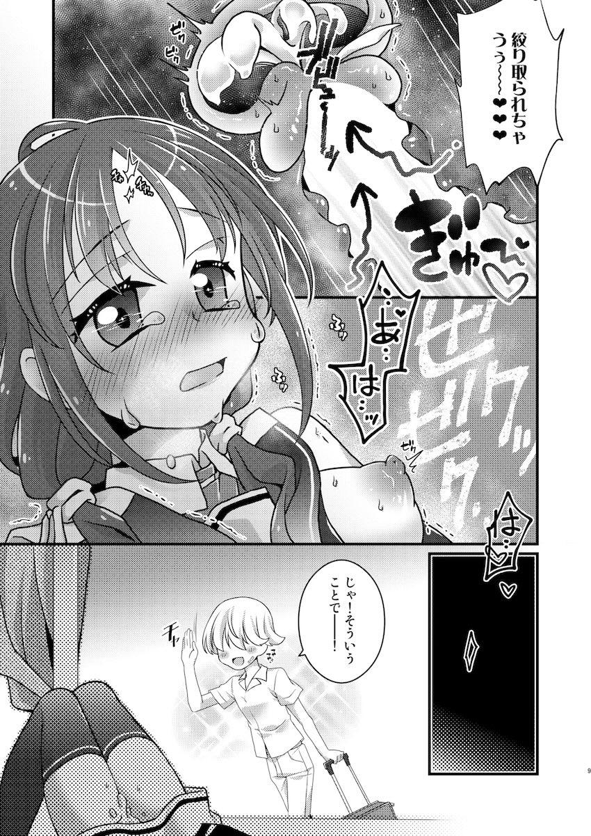 涼風ちゃんと夜明け前から <> 008