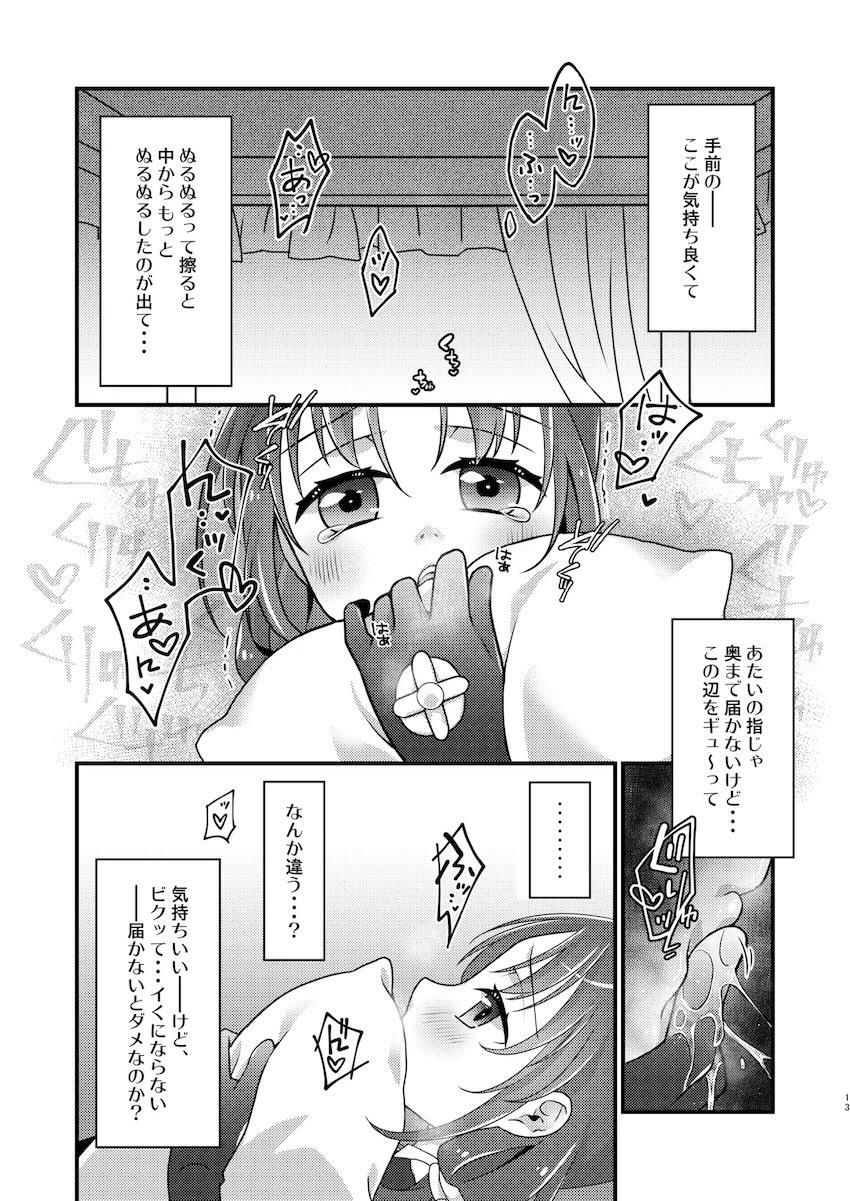 涼風ちゃんと夜明け前から <> 012