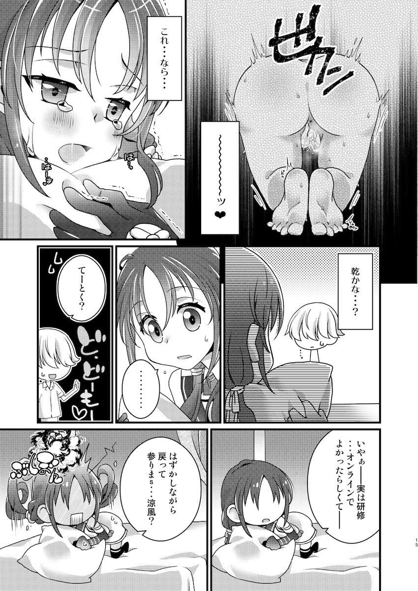 涼風ちゃんと夜明け前から <> 014