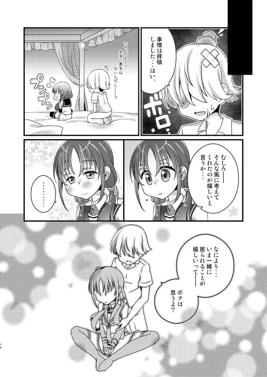 涼風ちゃんと夜明け前から <> 015