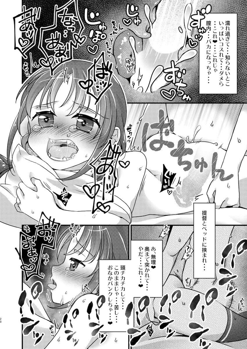 涼風ちゃんと夜明け前から <> 019
