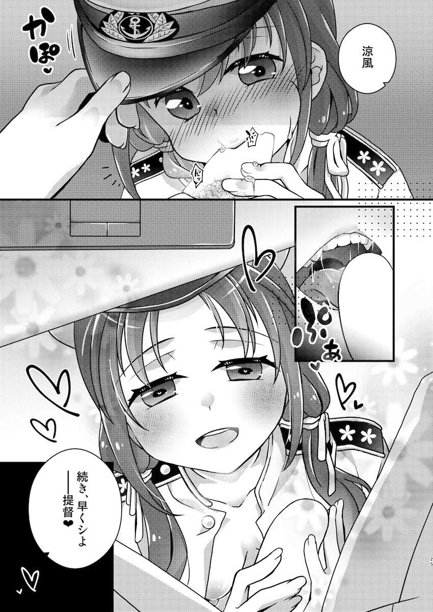 涼風ちゃんと夜明け前から <> 024