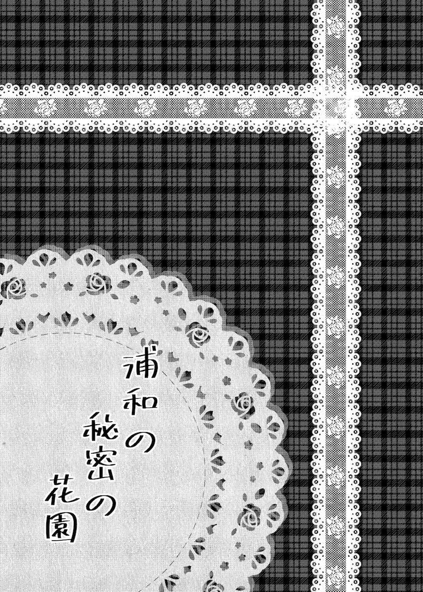 先生がハナコに搾り取られる本 <> 004
