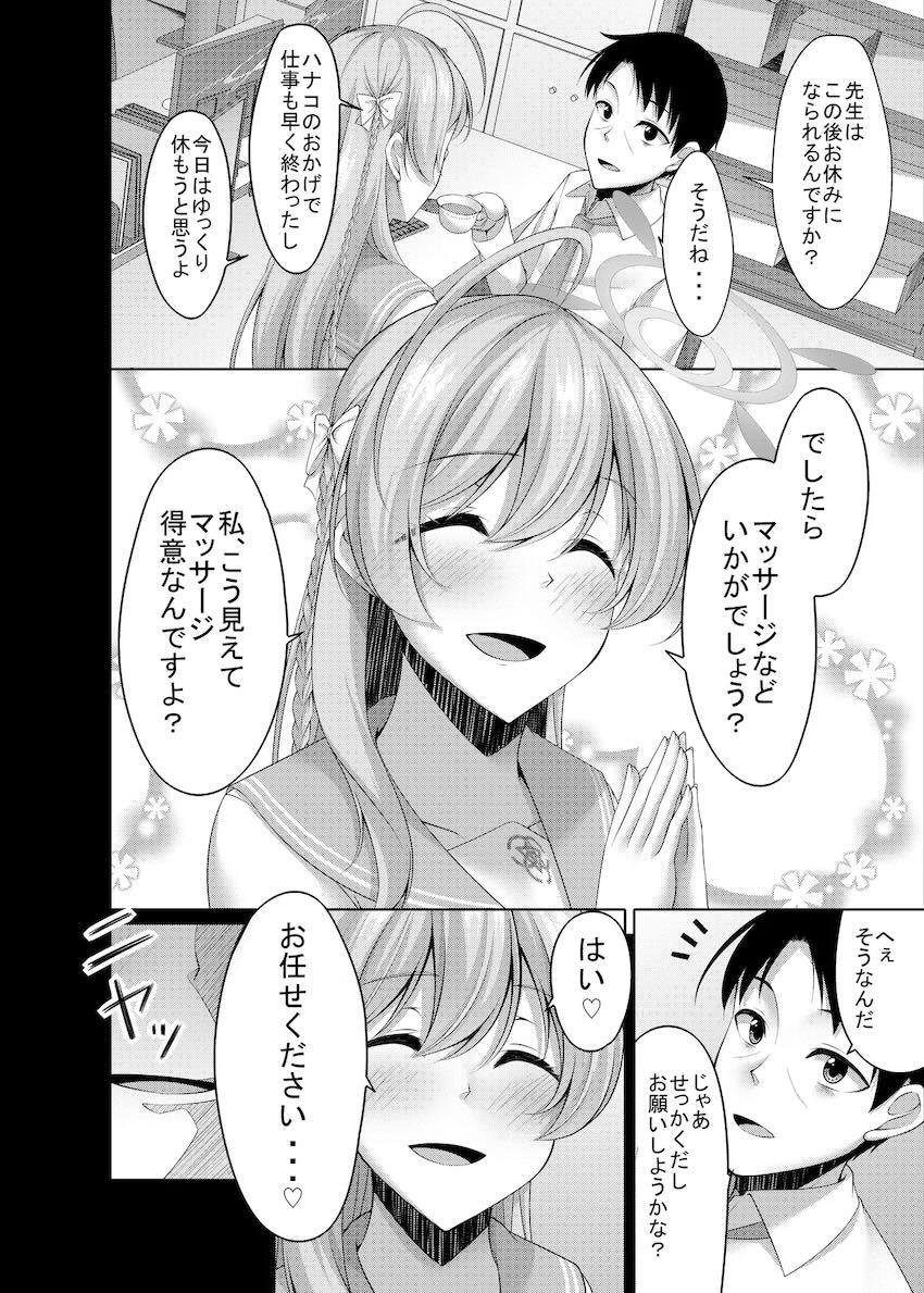先生がハナコに搾り取られる本 <> 008