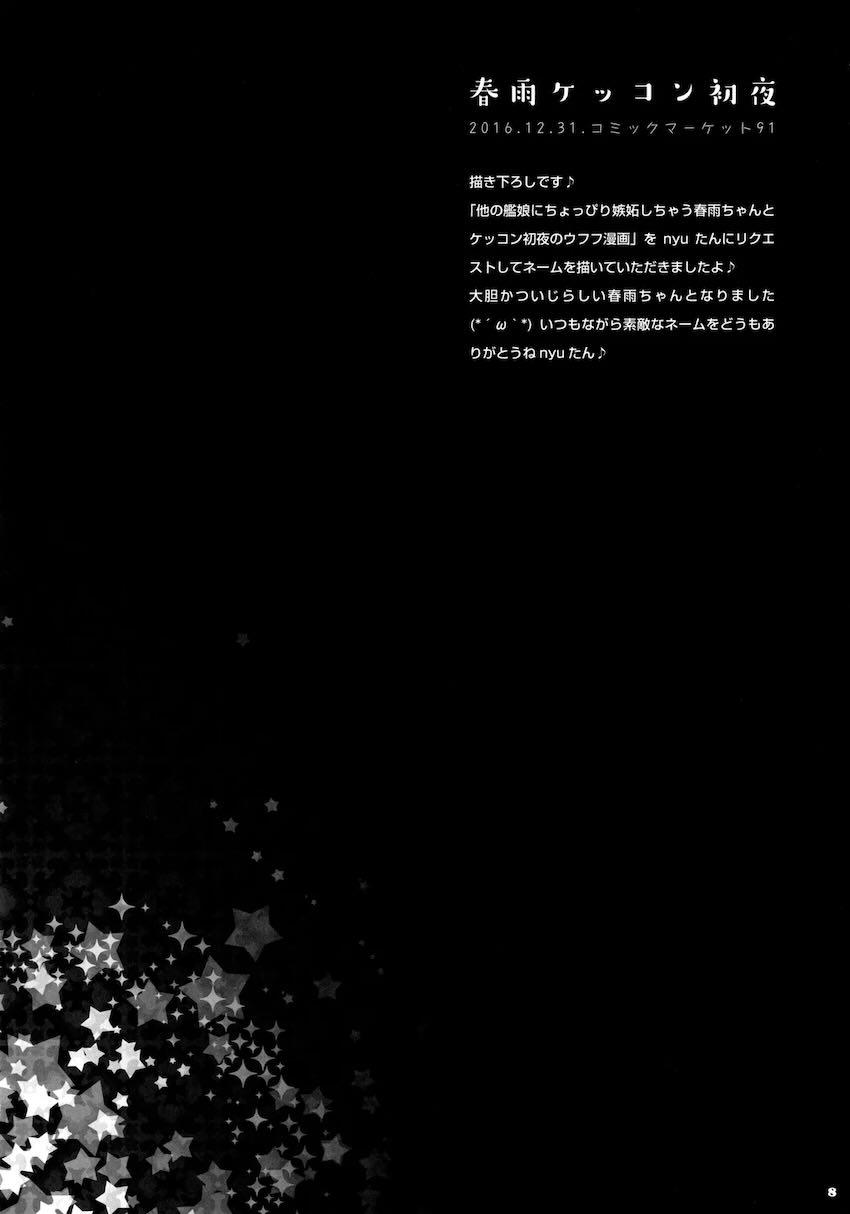 キノコチカルセオリー5 <> 007