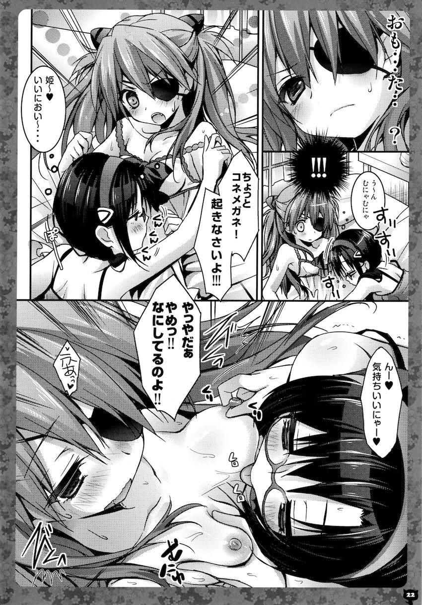 キノコチカルセオリー5 <> 021