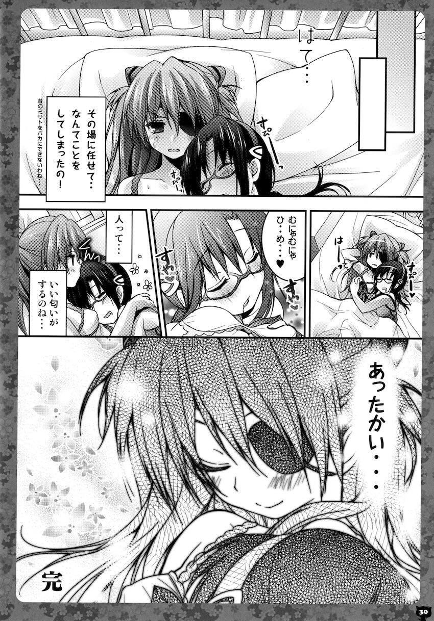 キノコチカルセオリー5 <> 028