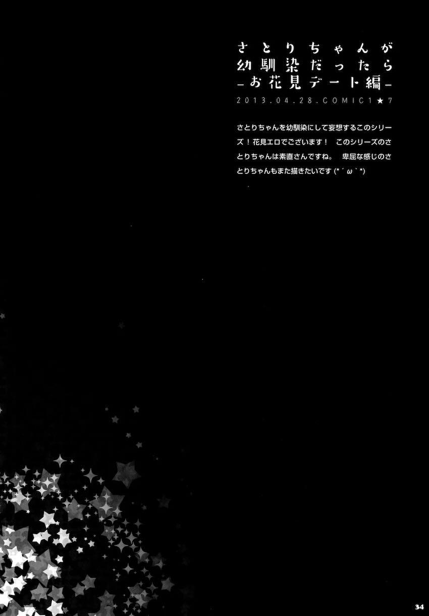キノコチカルセオリー5 <> 032