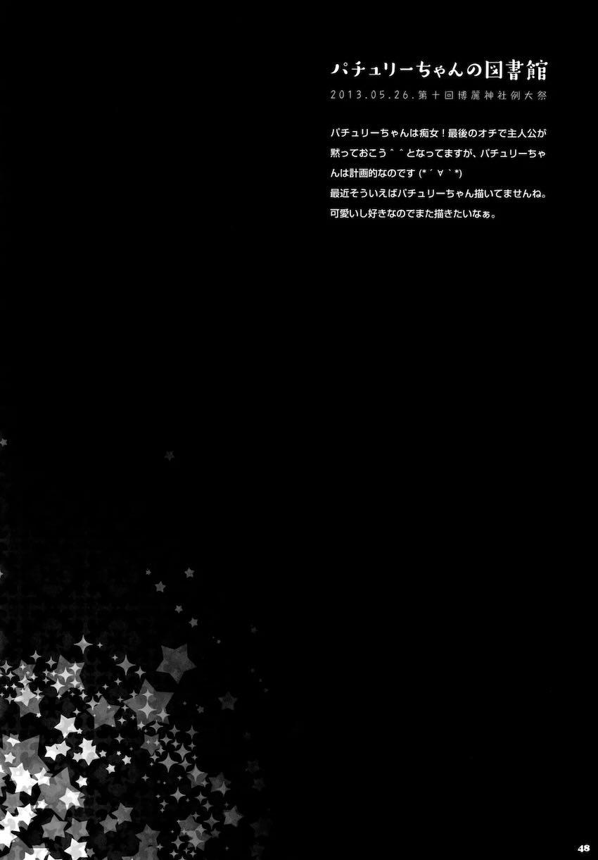 キノコチカルセオリー5 <> 046