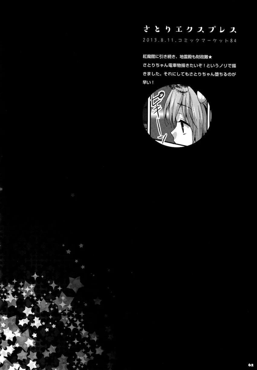 キノコチカルセオリー5 <> 060