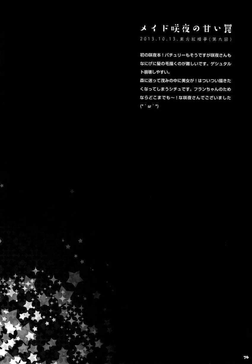 キノコチカルセオリー5 <> 074