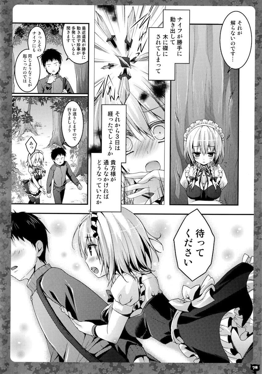 キノコチカルセオリー5 <> 076