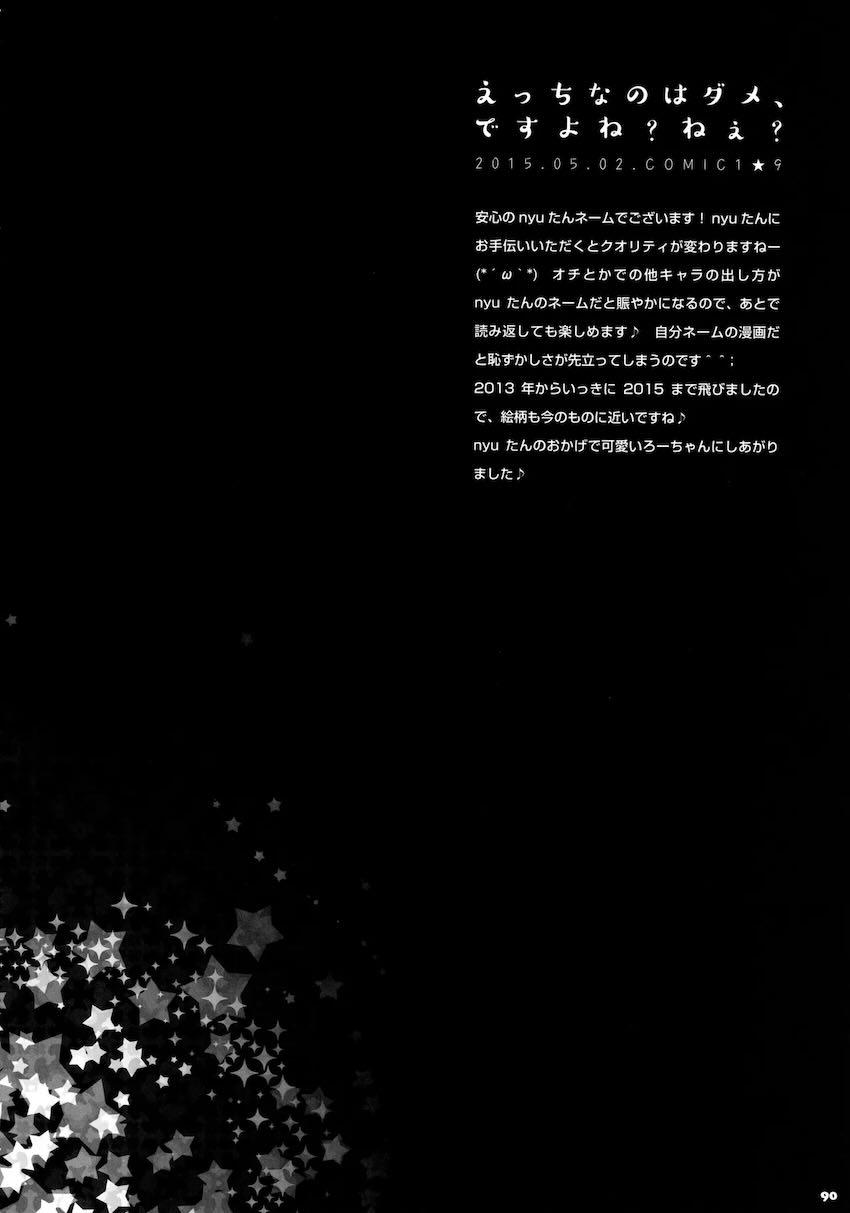 キノコチカルセオリー5 <> 088