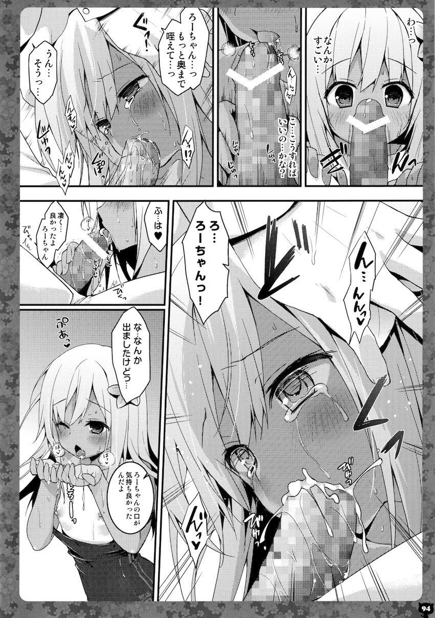 キノコチカルセオリー5 <> 092