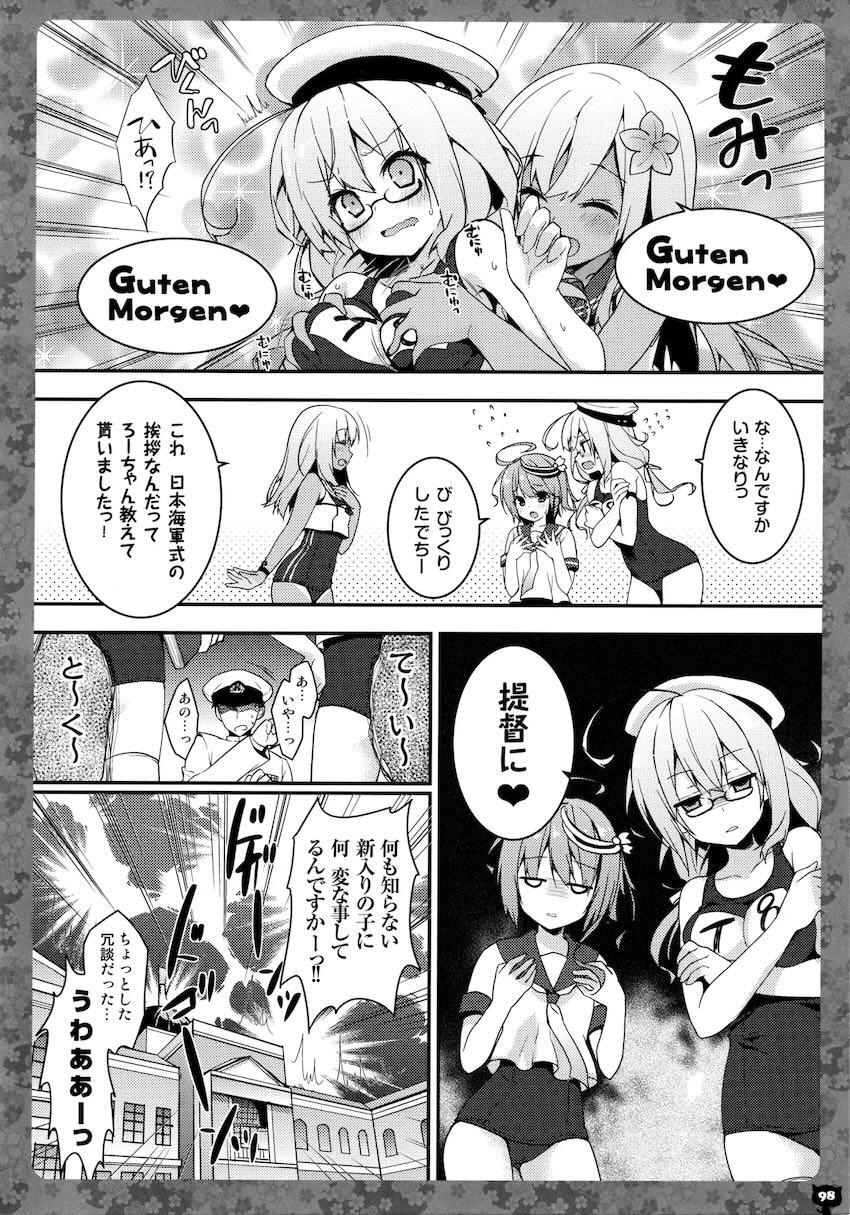 キノコチカルセオリー5 <> 096