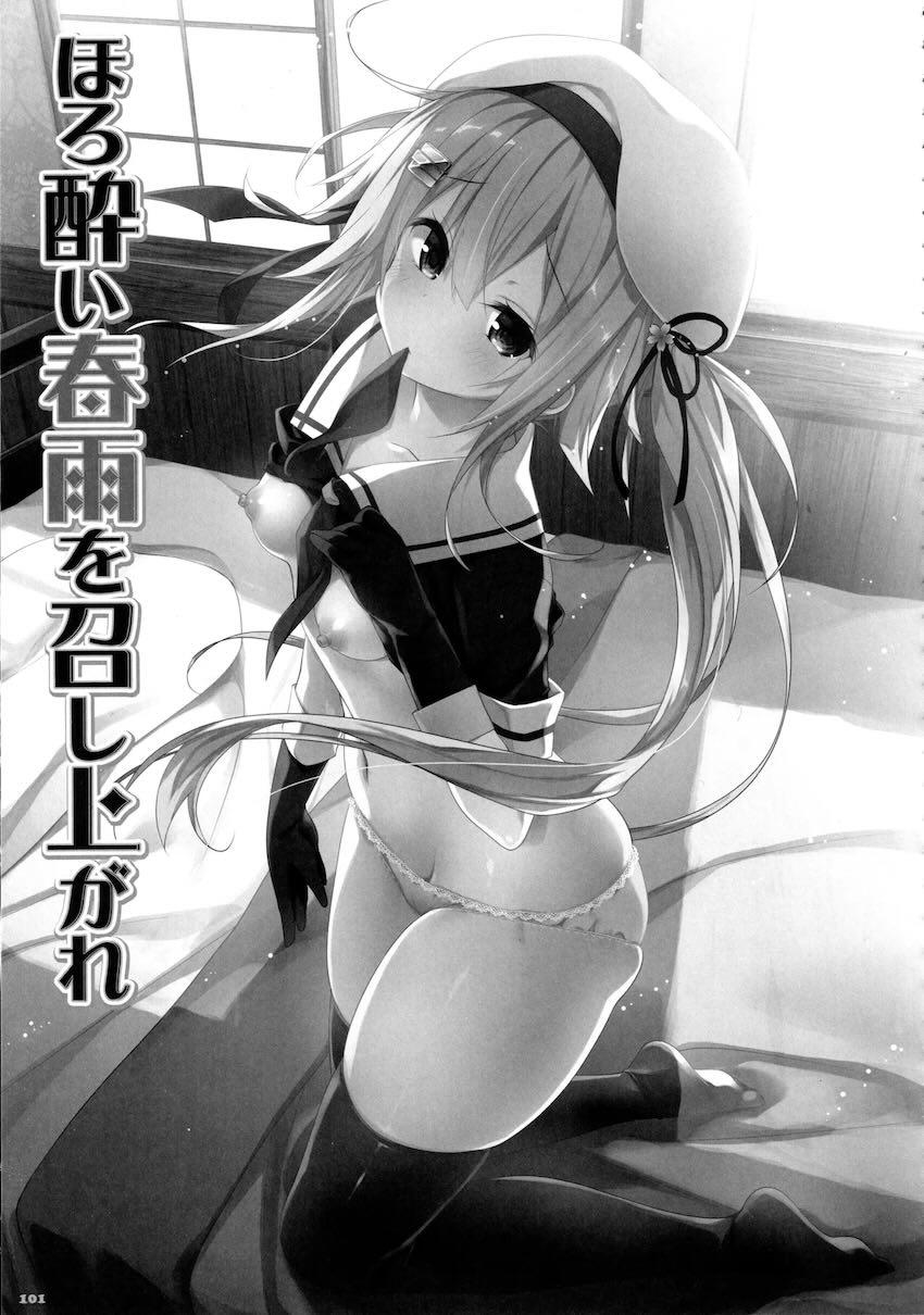キノコチカルセオリー5 <> 099