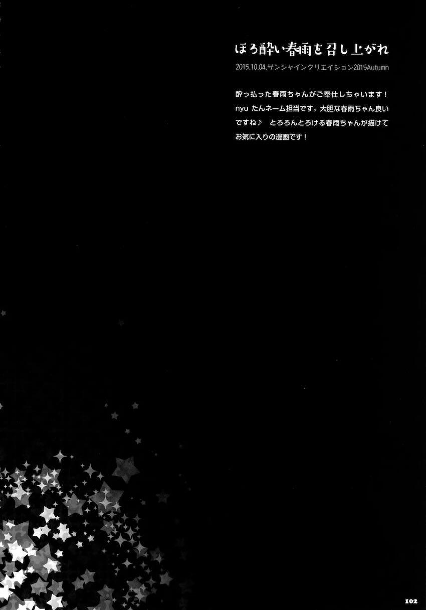 キノコチカルセオリー5 <> 100