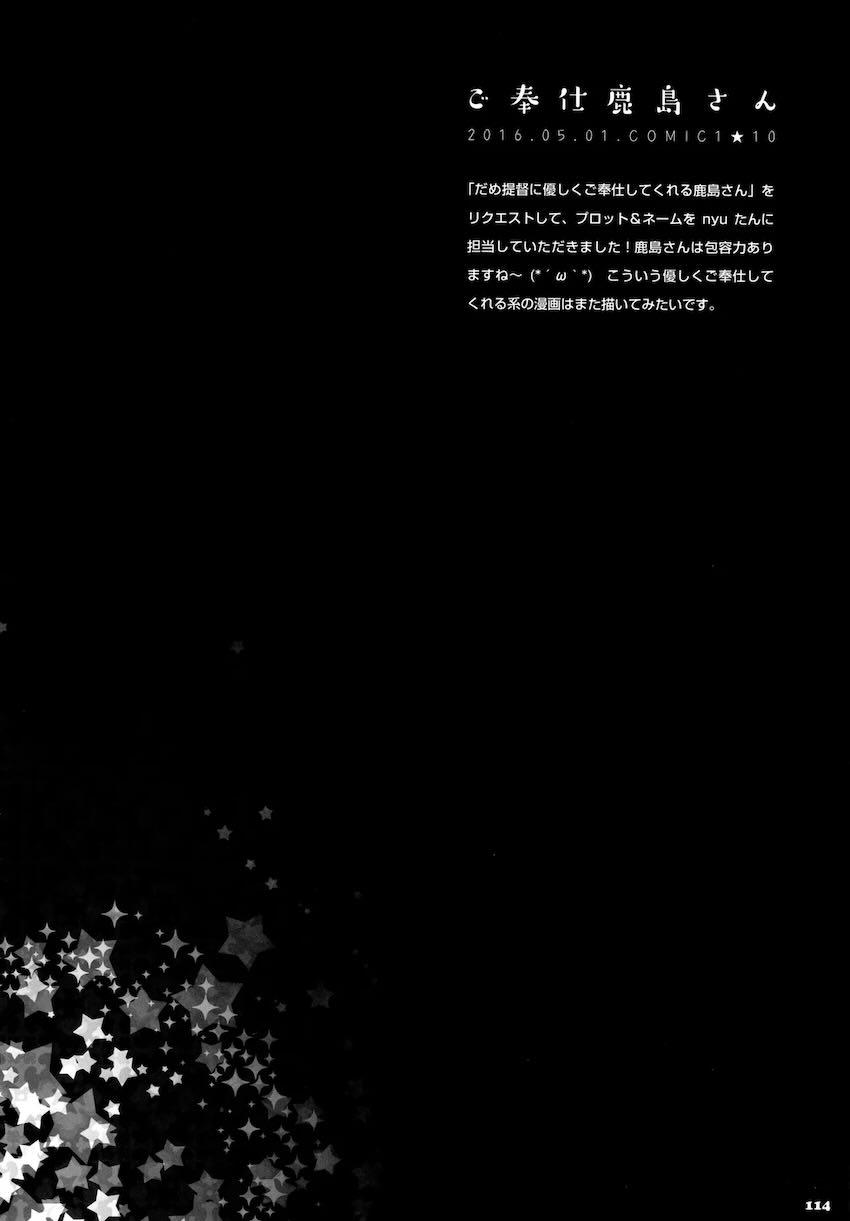 キノコチカルセオリー5 <> 112