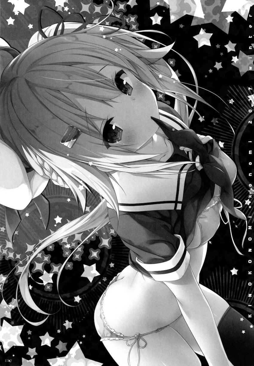 キノコチカルセオリー5 <> 125
